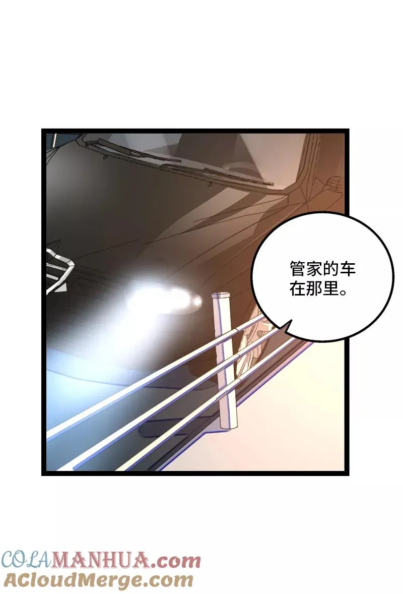周一至周末漫画,第141话 放假！1图