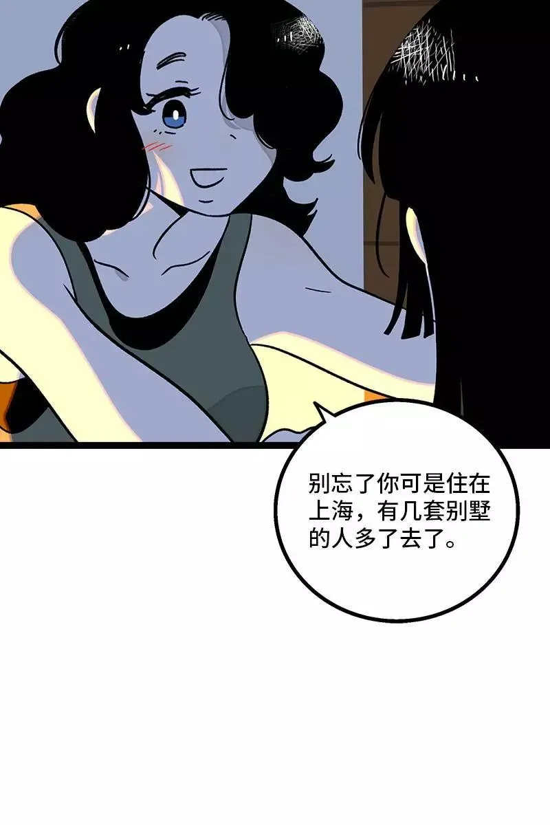周一至周末漫画,第75话 没有期望 就不会失望2图