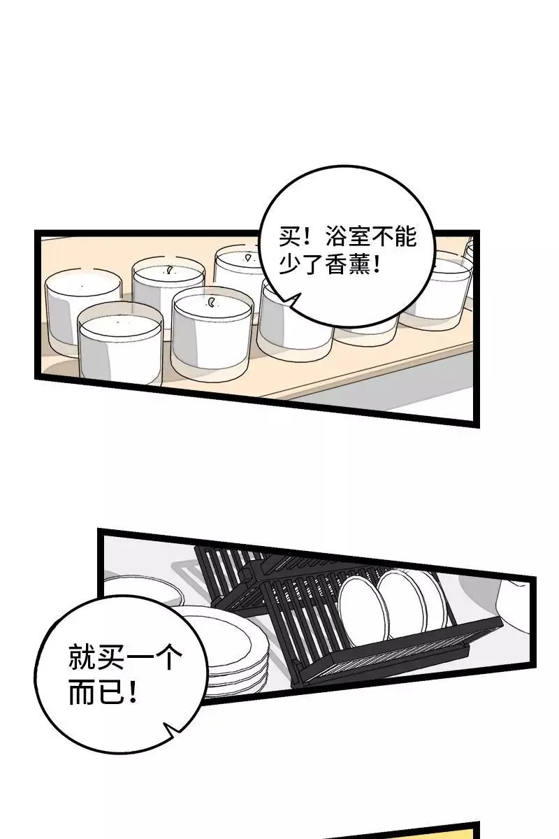 周一至周末漫画,第72话 不像约会的约会1图
