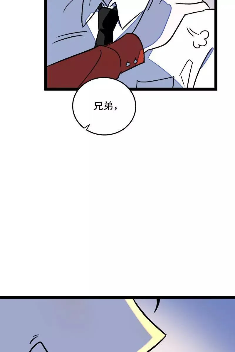 周一至周末漫画,第72话 不像约会的约会2图