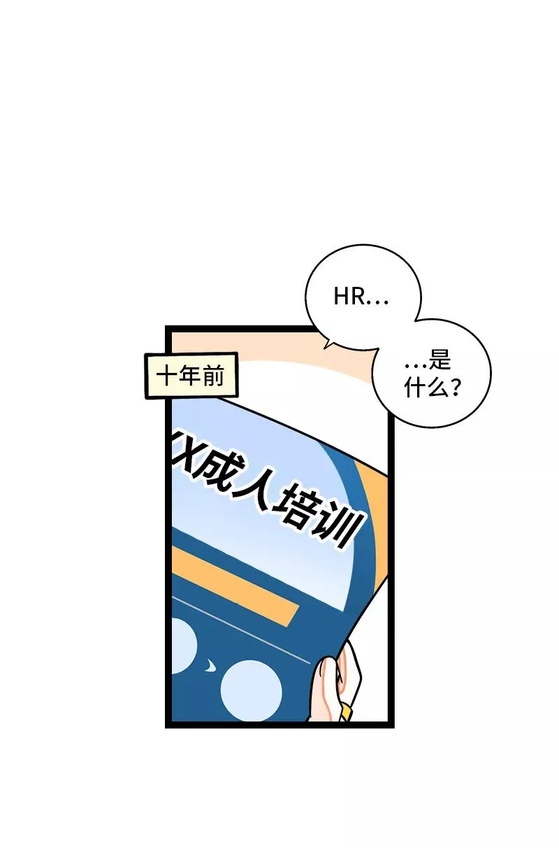 周一至周末漫画,第154话 “毕业”1图