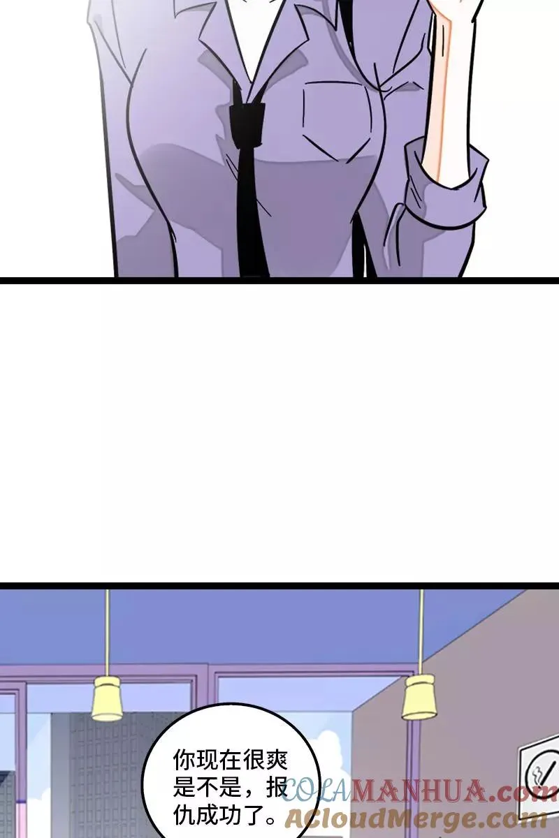 周一至周末漫画,第132话 洗心革面 重新做人2图