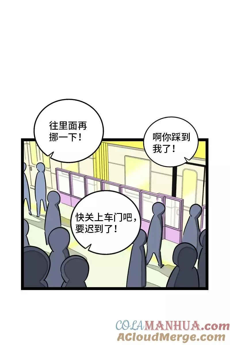 周一至周末漫画,第70话 幸运的小狗2图