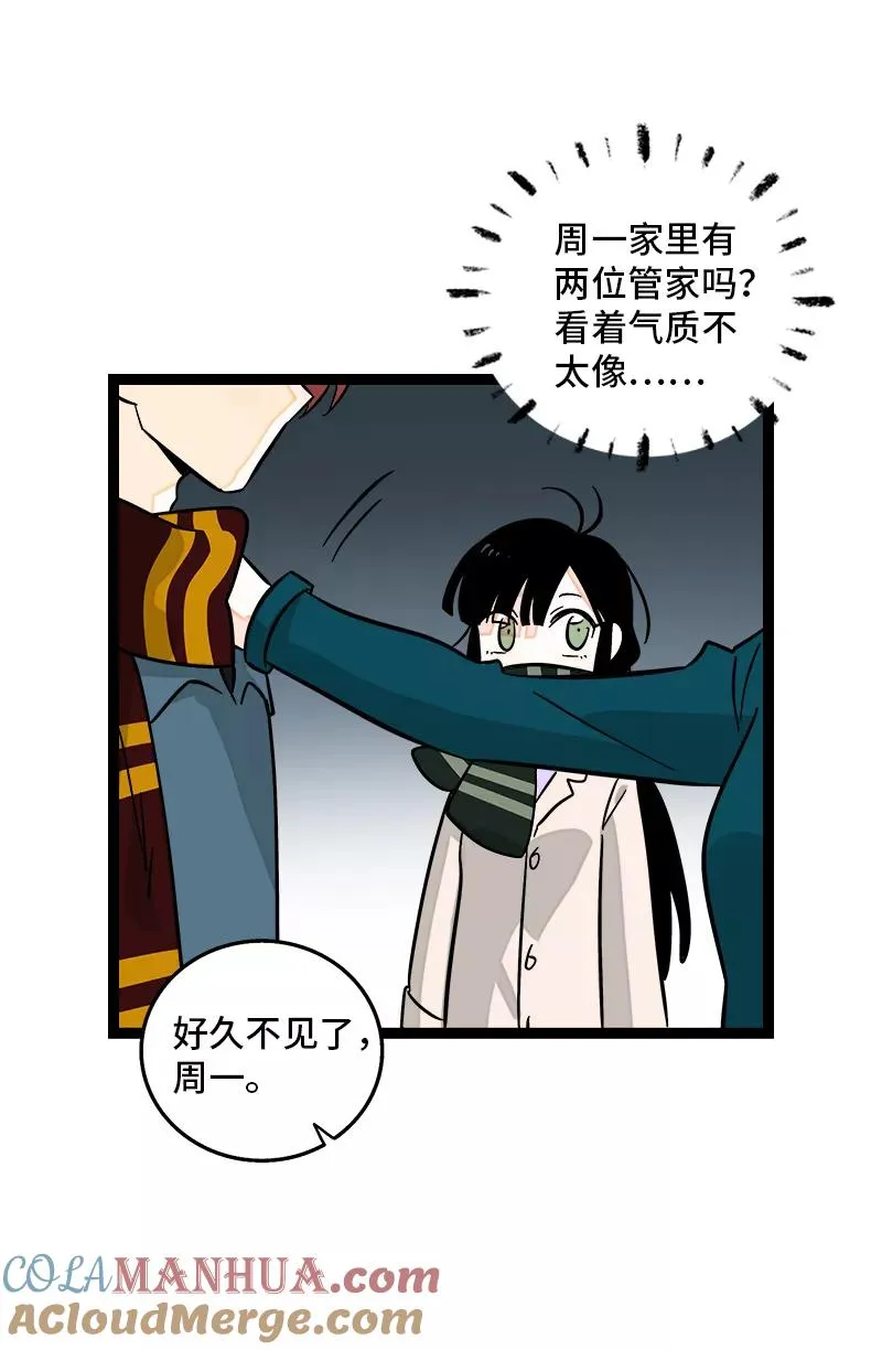 周一至周末漫画,第141话 放假！2图