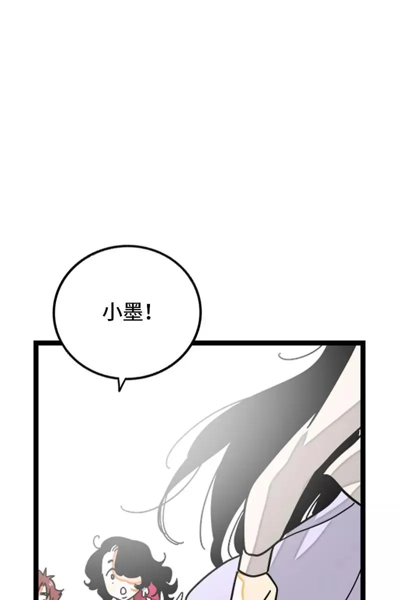 周一至周末漫画,第104话 财务大人2图