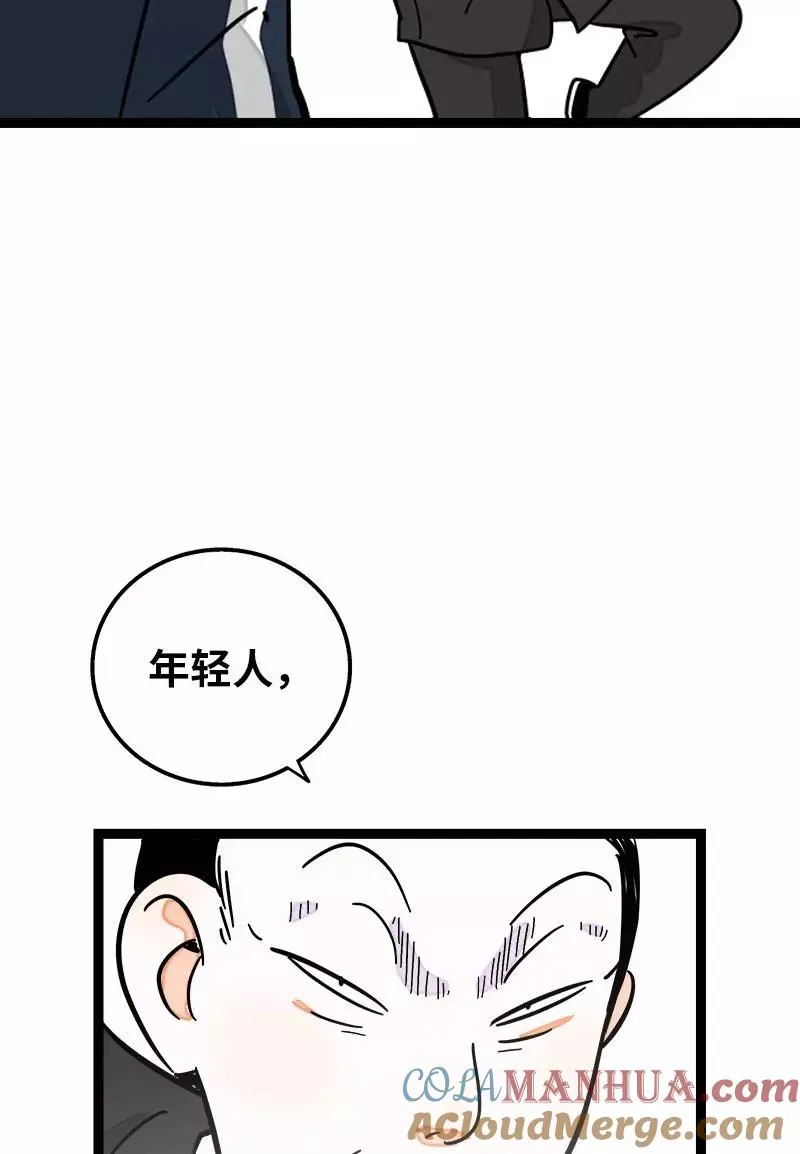 周一至周末漫画,第84话 爱情的铁拳2图