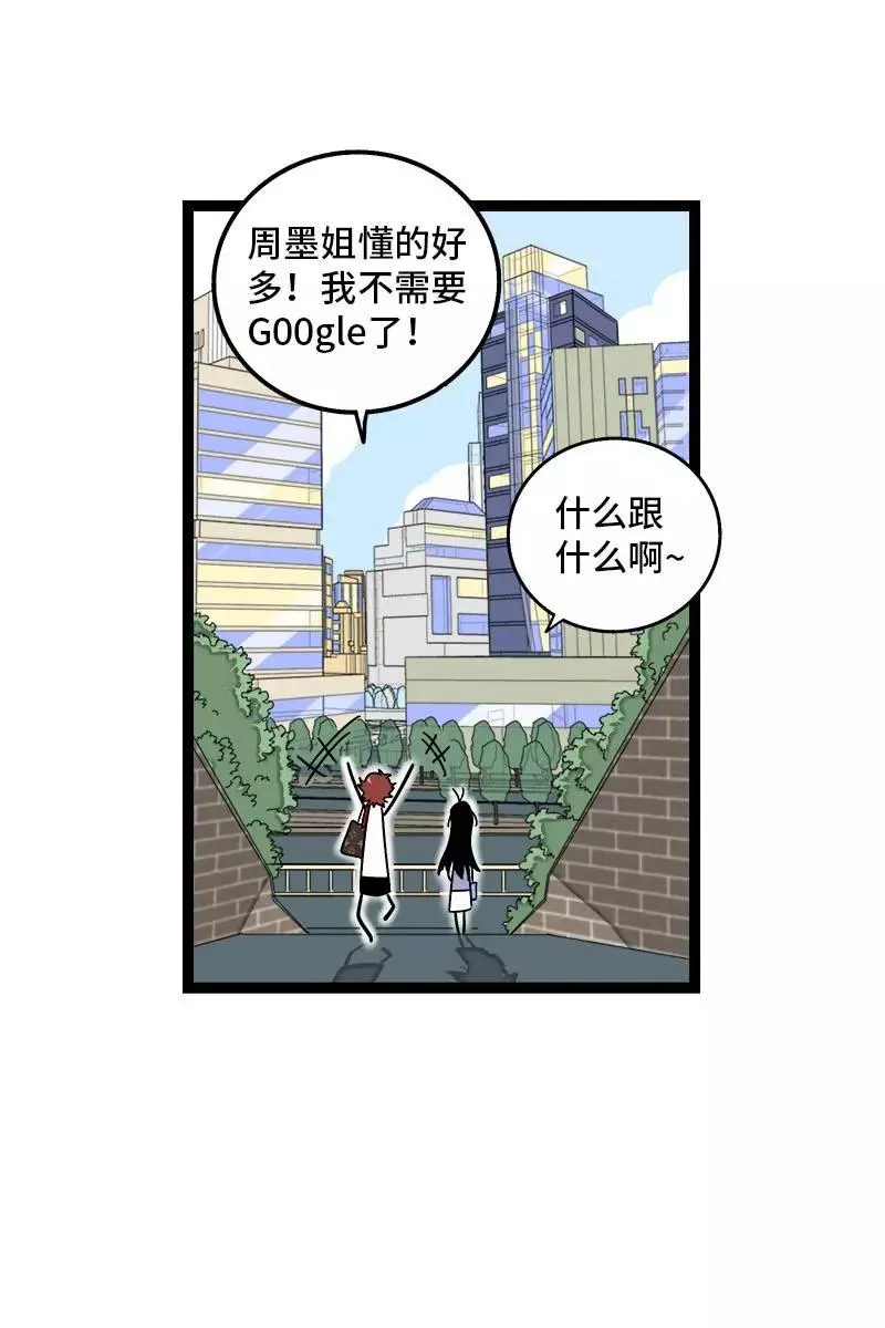 周一至周末漫画,第70话 幸运的小狗2图