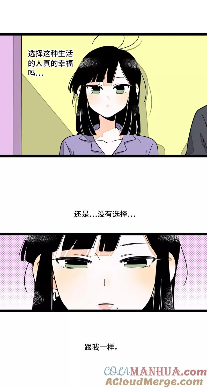周一至周末漫画,第7话 转角遇到爱1图