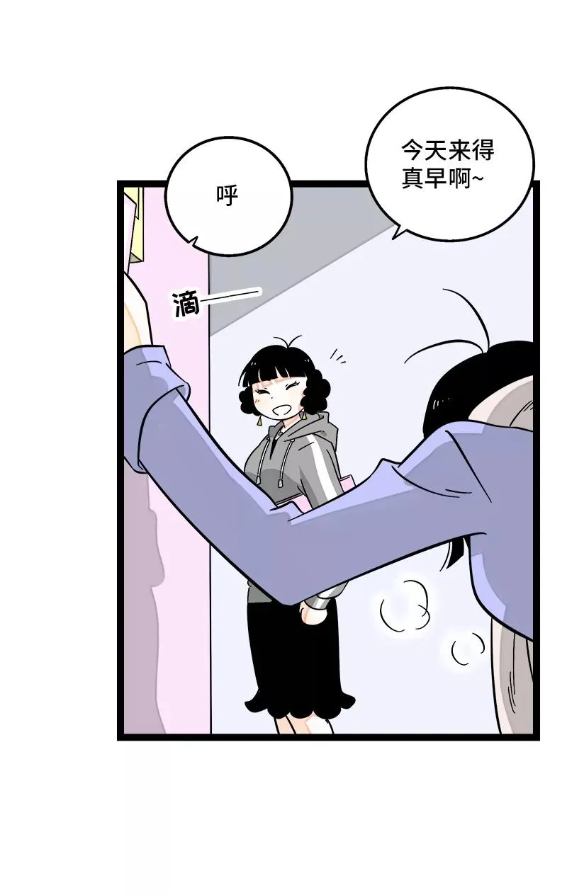 周一至周末漫画,第135话 跨越3000年的开会1图