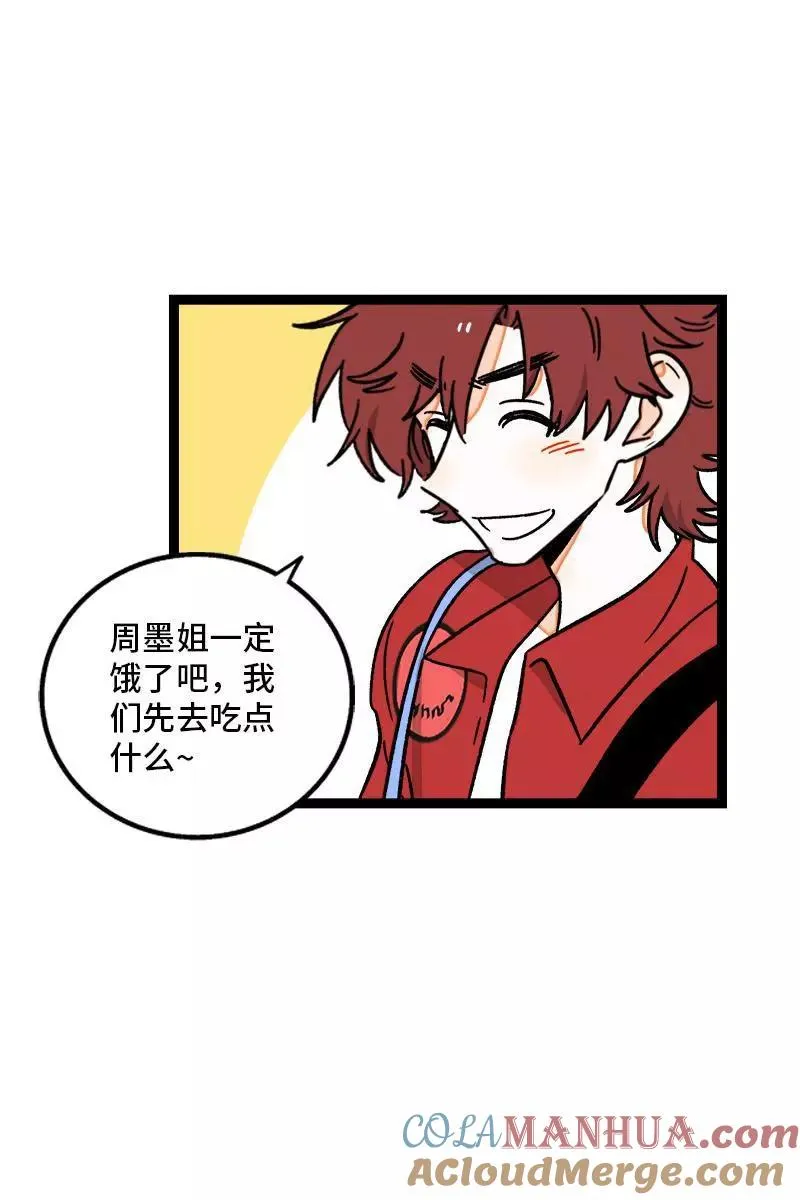 周一至周末漫画,第72话 不像约会的约会2图