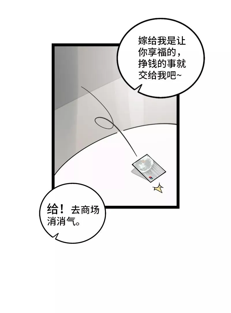 周一至周末漫画,第154话 “毕业”1图