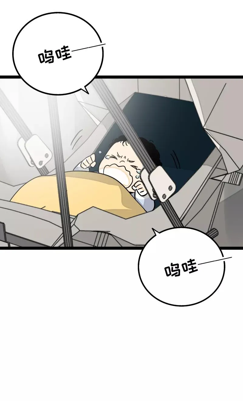 周一至周末漫画,第154话 “毕业”2图