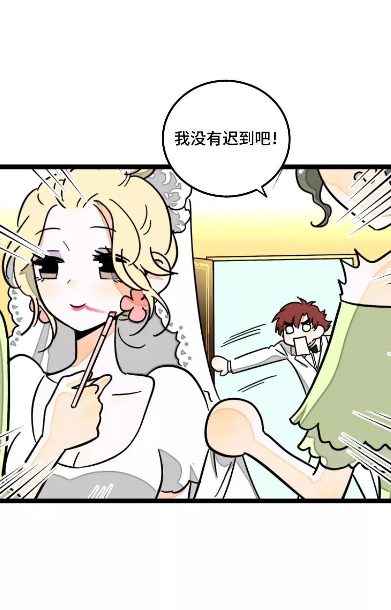 周一至周末漫画,第67话 越想逃 越想接近2图