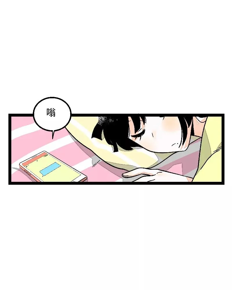 周一至周末漫画,第24话 最好的朋友1图