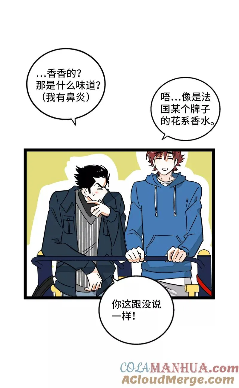 周一至周末漫画,第133话 透明的心2图