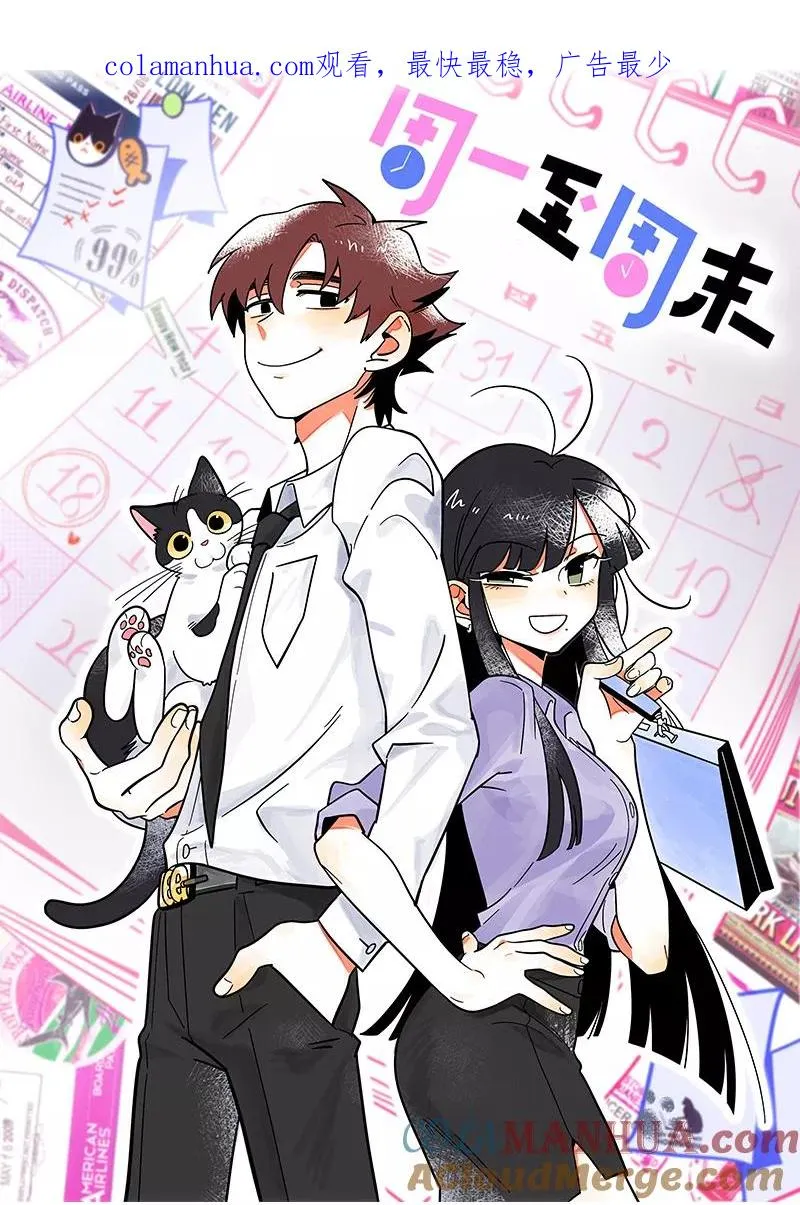 周一至周末漫画,第3话 穷人VS穷人1图