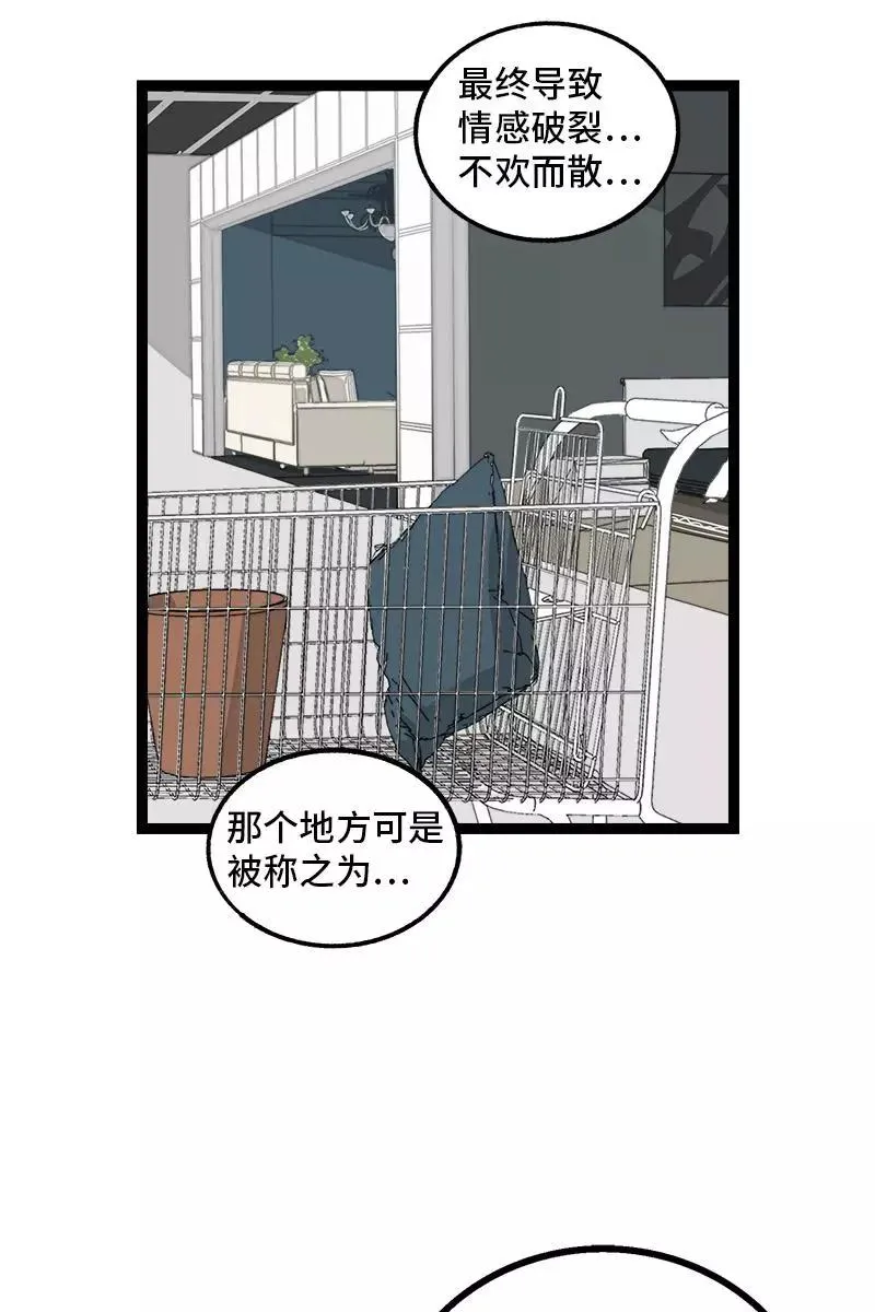 周一至周末漫画,第72话 不像约会的约会1图