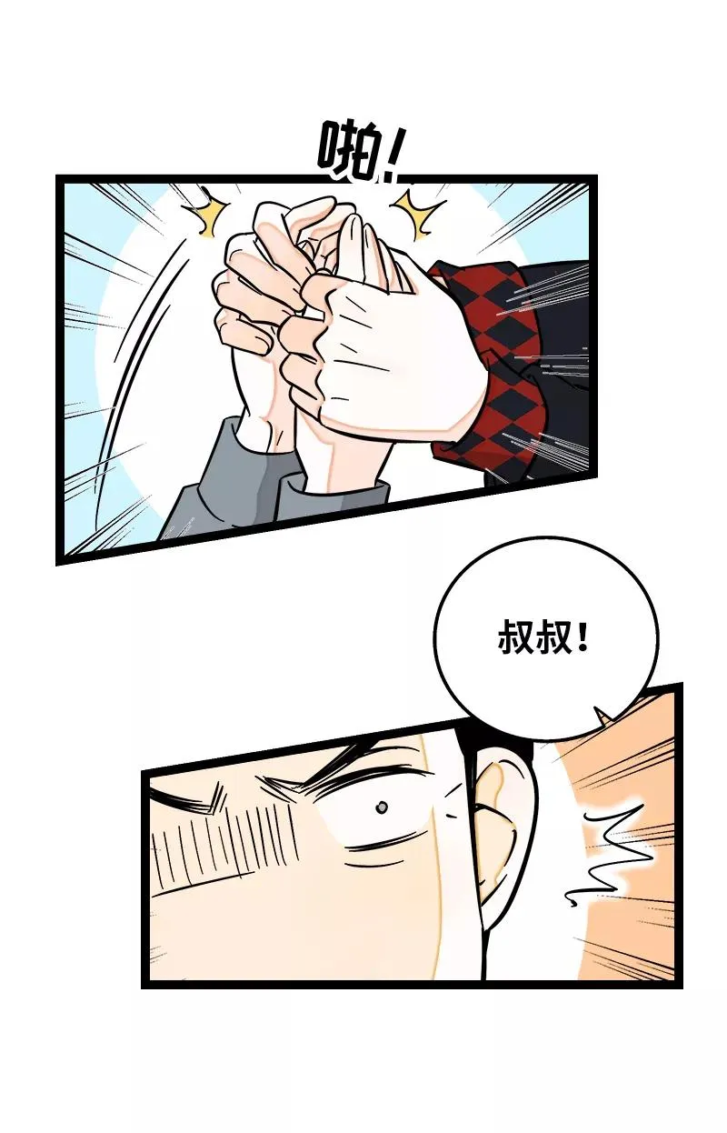 周一至周末漫画,第141话 放假！2图