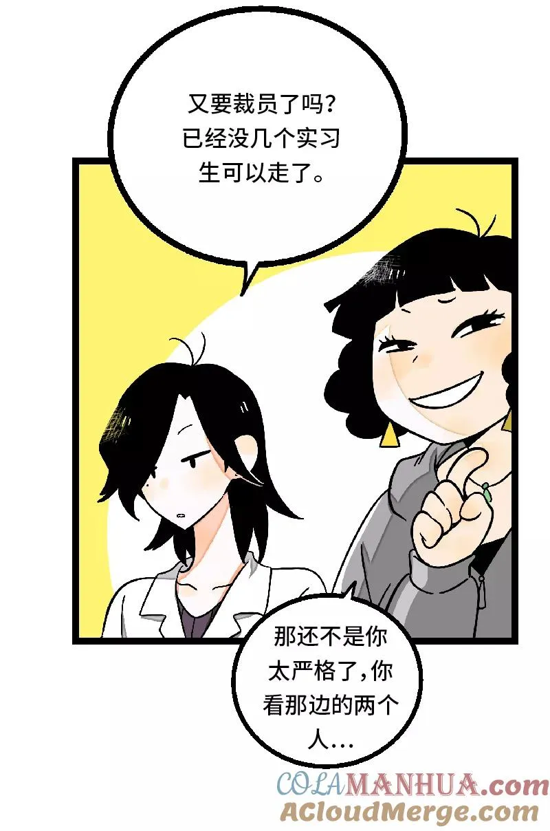 周一至周末漫画,第26话 社会主义接班人2图