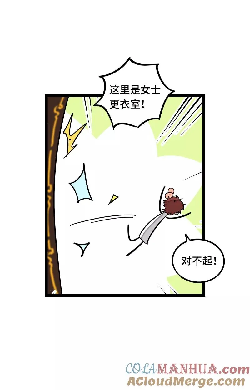 周一至周末漫画,第67话 越想逃 越想接近1图