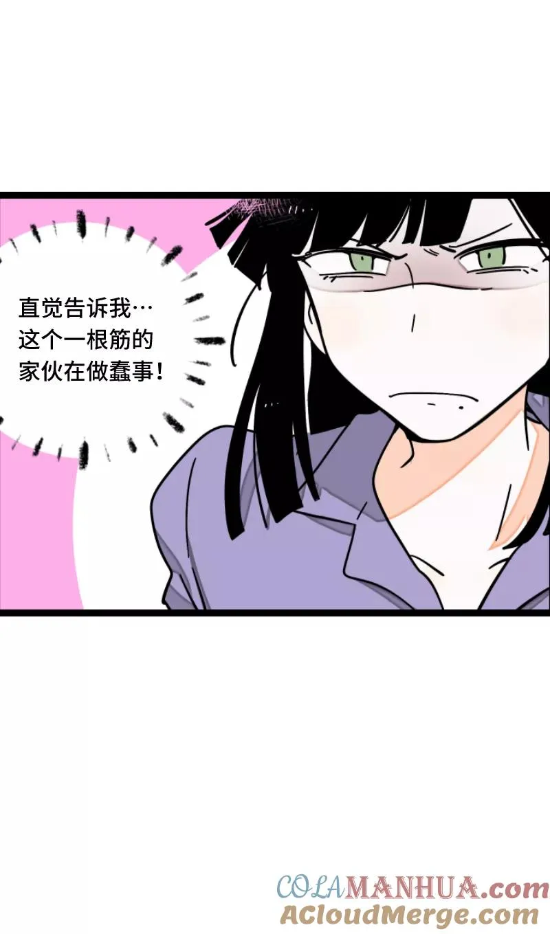 周一至周末漫画,第59话 山有木兮1图
