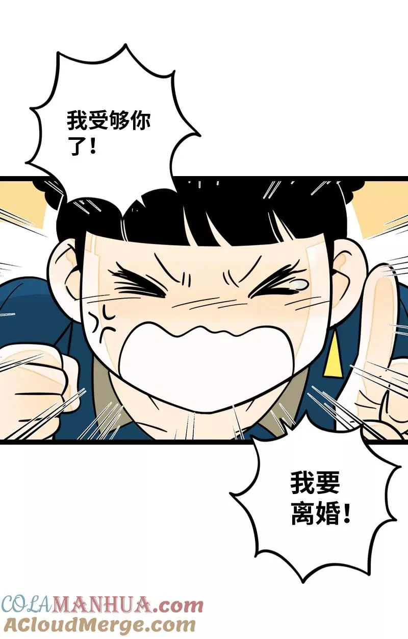 周一至周末漫画,第154话 “毕业”2图