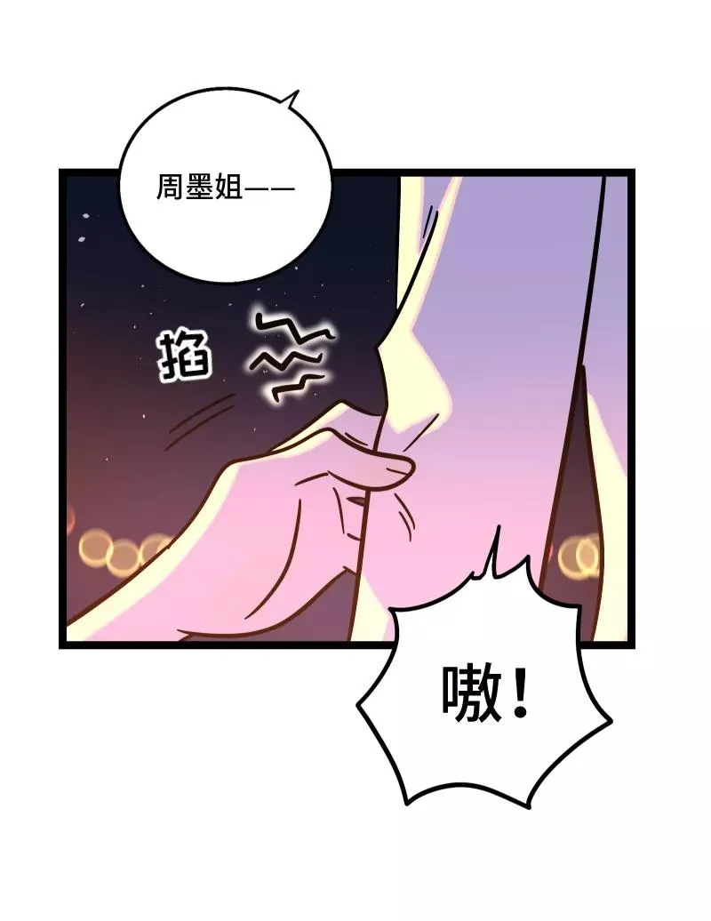 周一至周末漫画,第68话 不是朋友的“喜欢”2图