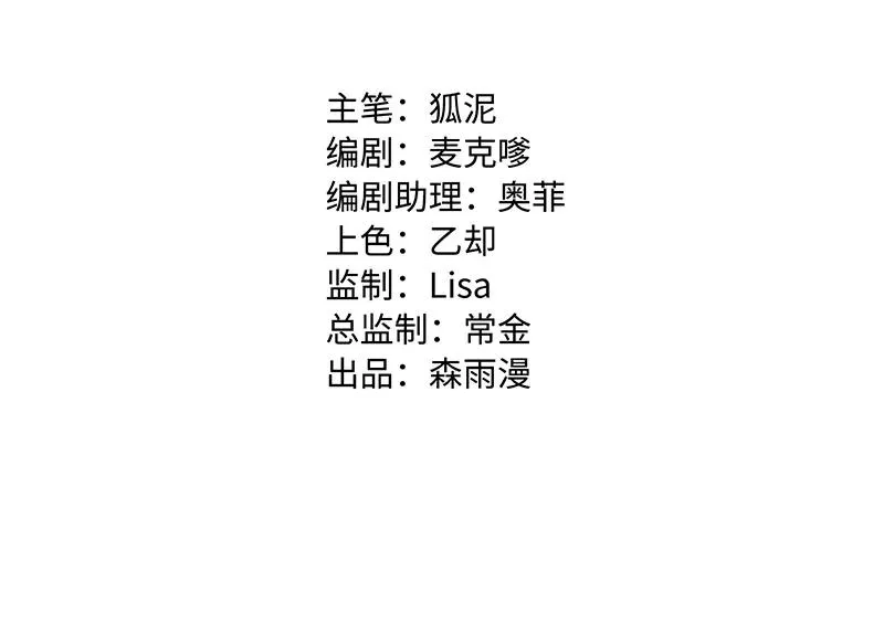 周一至周末漫画,第23话 令人窒息的操作2图