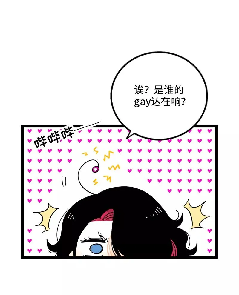 周一至周末漫画,第151话 答案2图