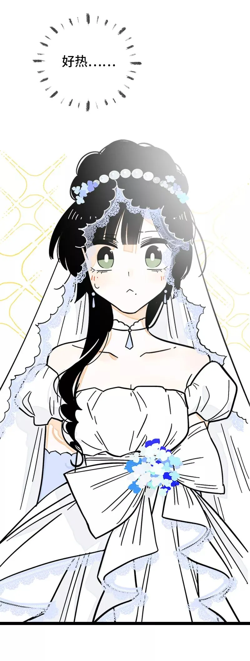 周一至周末漫画,第168话 不是你的新娘1图