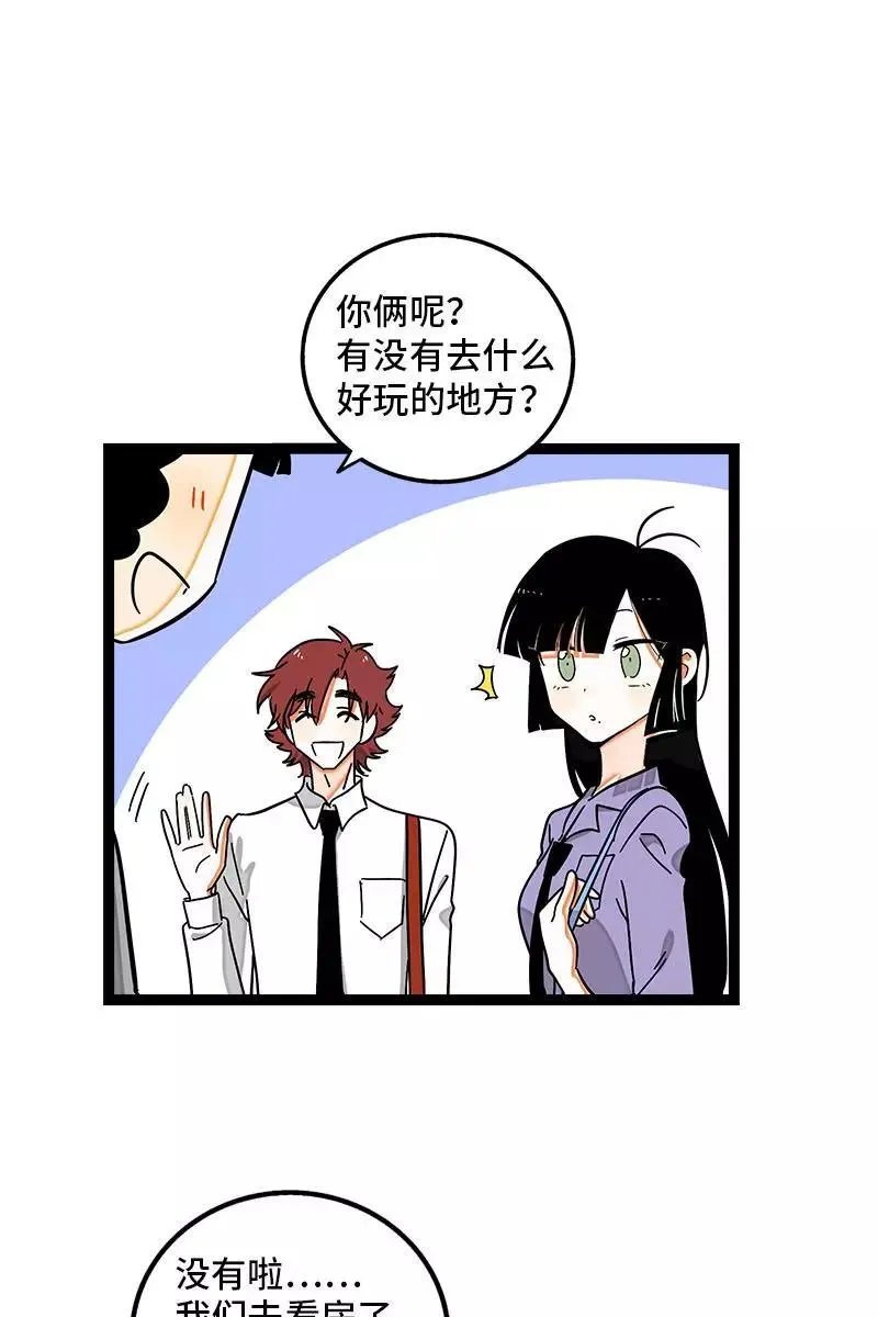 周一至周末漫画,第105话 不想上班2图