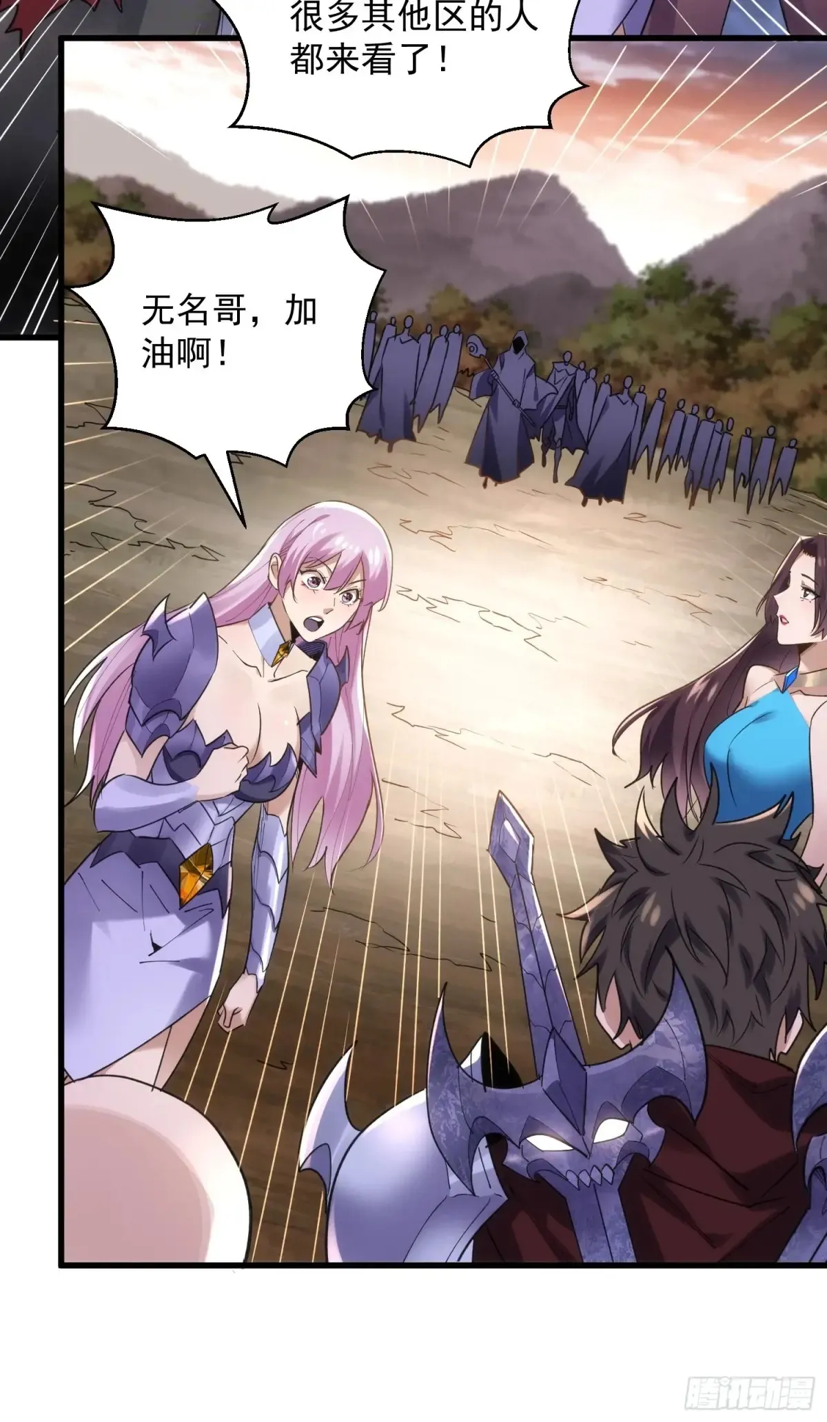 从野怪开始的升级进化漫画,37：一夫当关万夫莫开1图