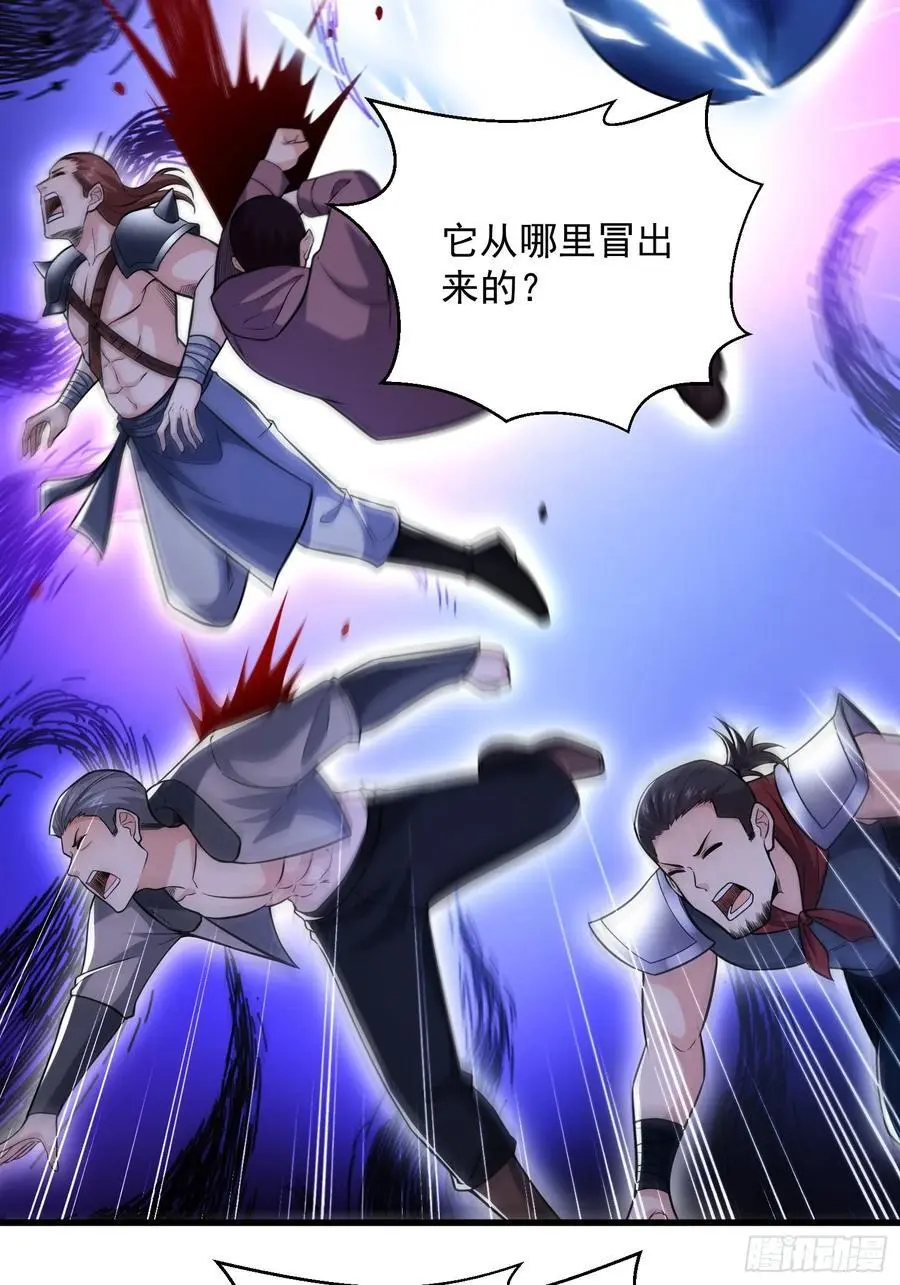从野怪开始的升级进化漫画,23：我看谁敢欺负我妹！2图