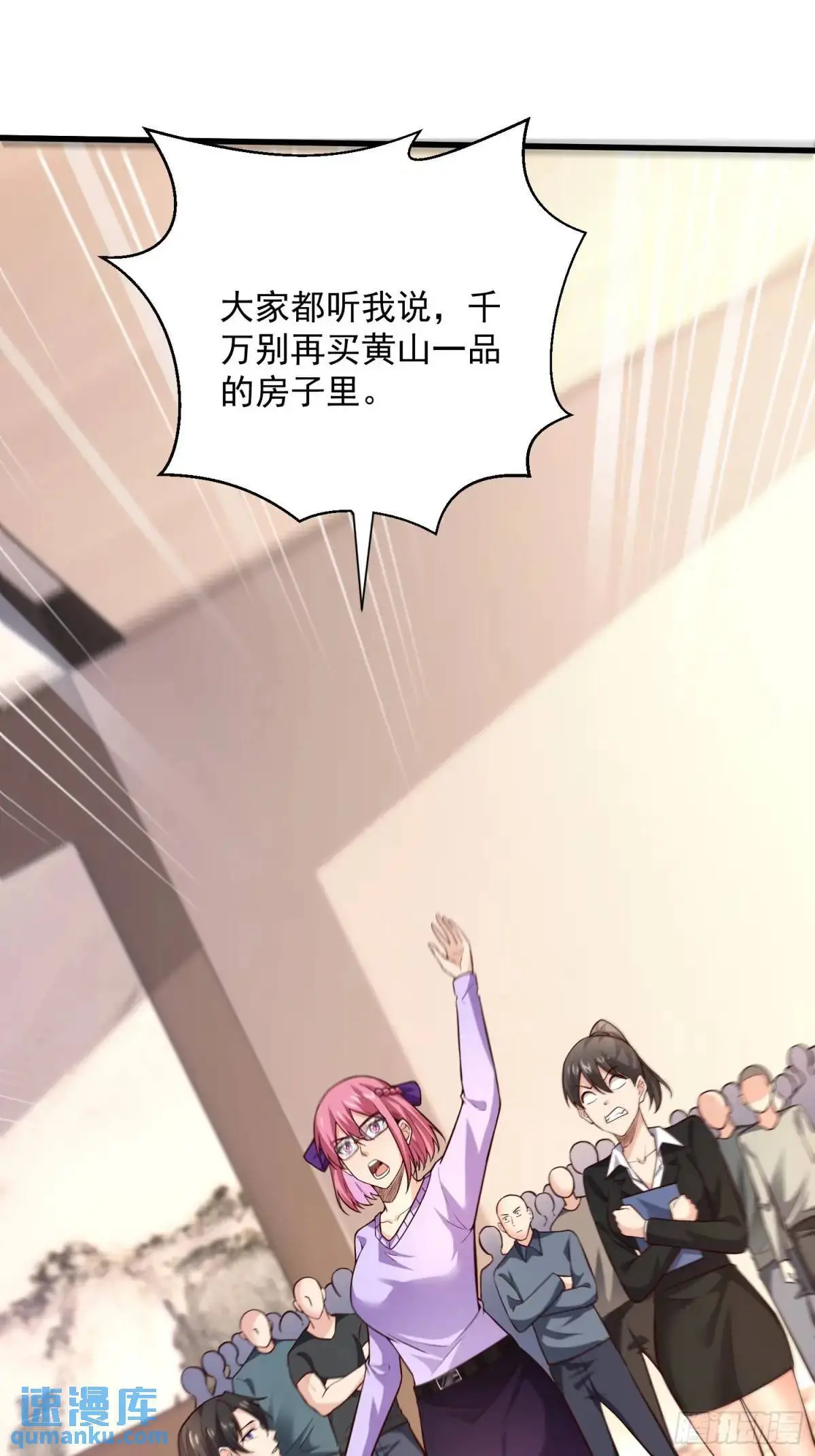 从野怪开始的升级进化漫画,16：敢动我们家少爷！2图