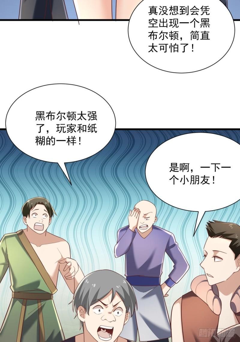 从野怪开始的升级进化漫画,10：全力输出2图