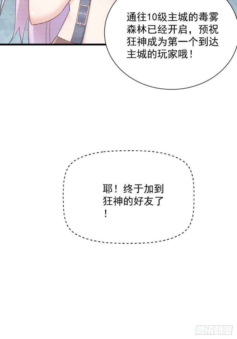 从野怪开始的升级进化漫画,8：毒雾森林1图