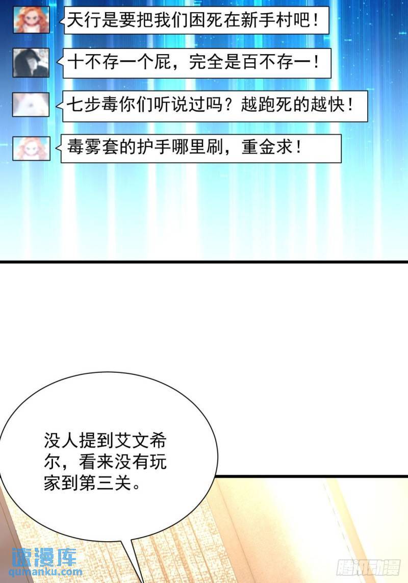 从野怪开始升级下载漫画,12:拍卖2图