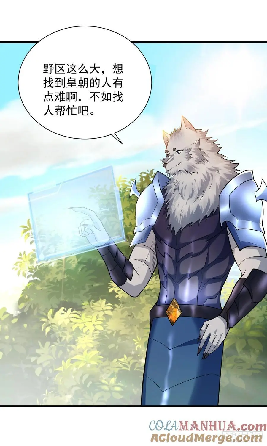 从野怪开始的升级进化漫画,23：我看谁敢欺负我妹！2图