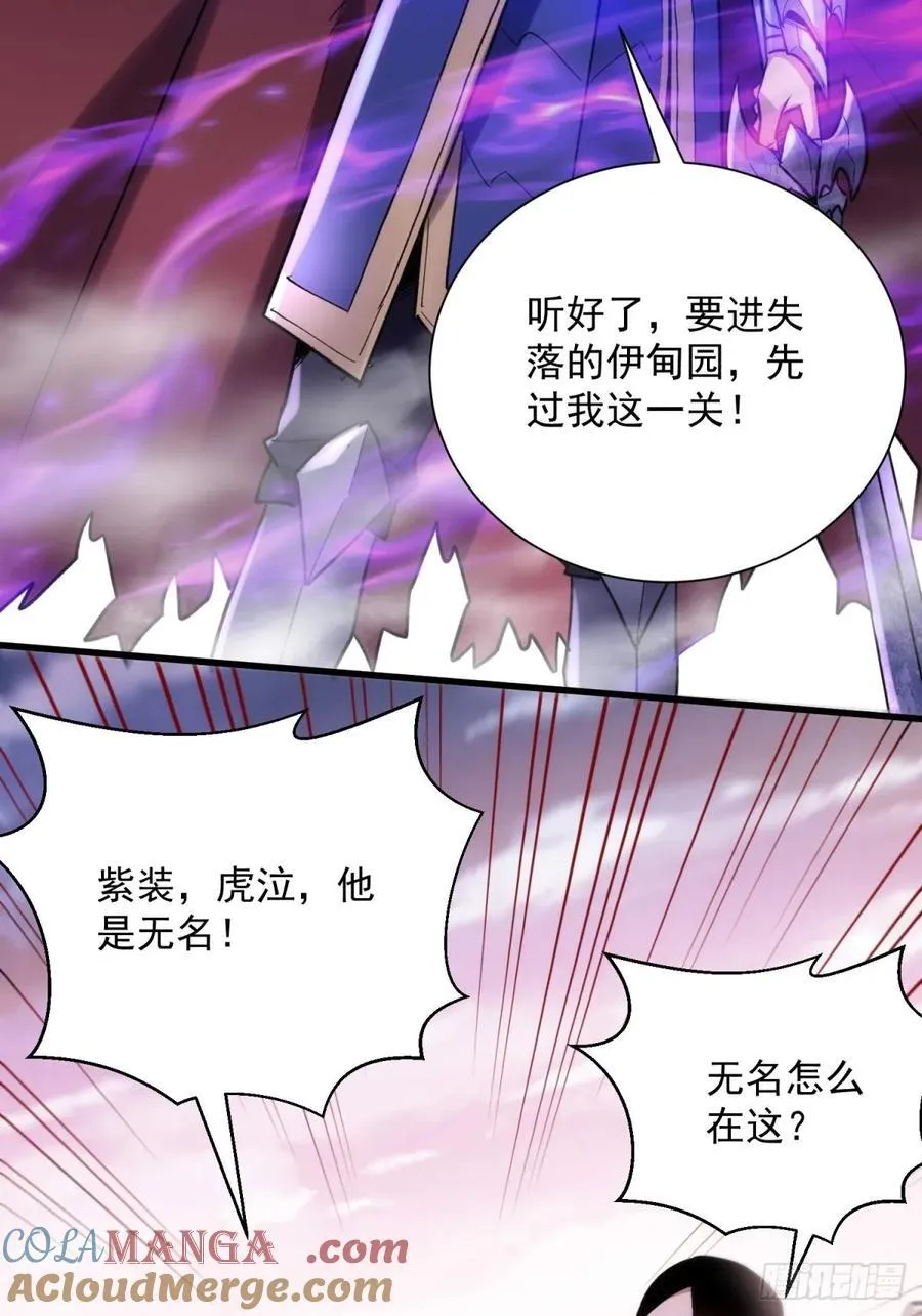 从野怪开始升级进化类小说漫画,38：想和谈？做梦！2图