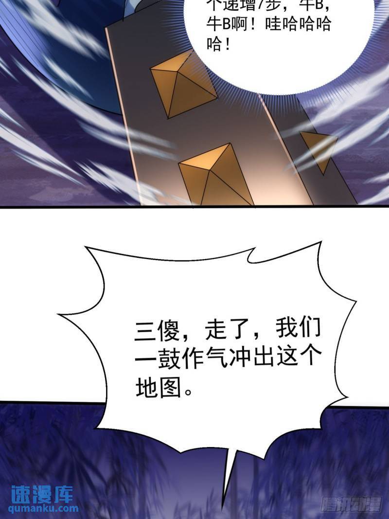 从野怪开始的升级进化漫画,11：变强了，也变丑了！1图
