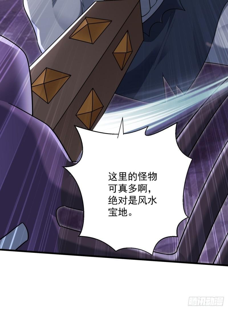 从野怪开始的升级进化漫画,9：融合血脉1图