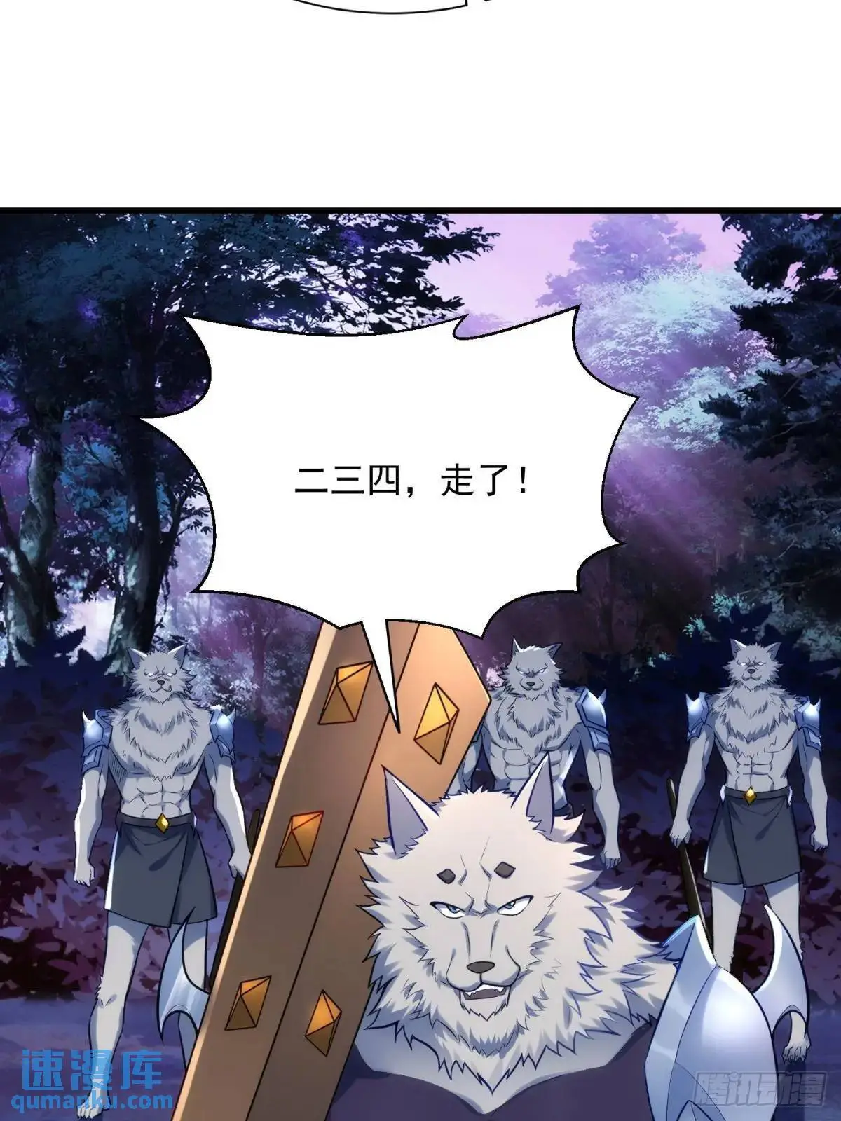 从野怪开始升级漫画,14：容身之地2图