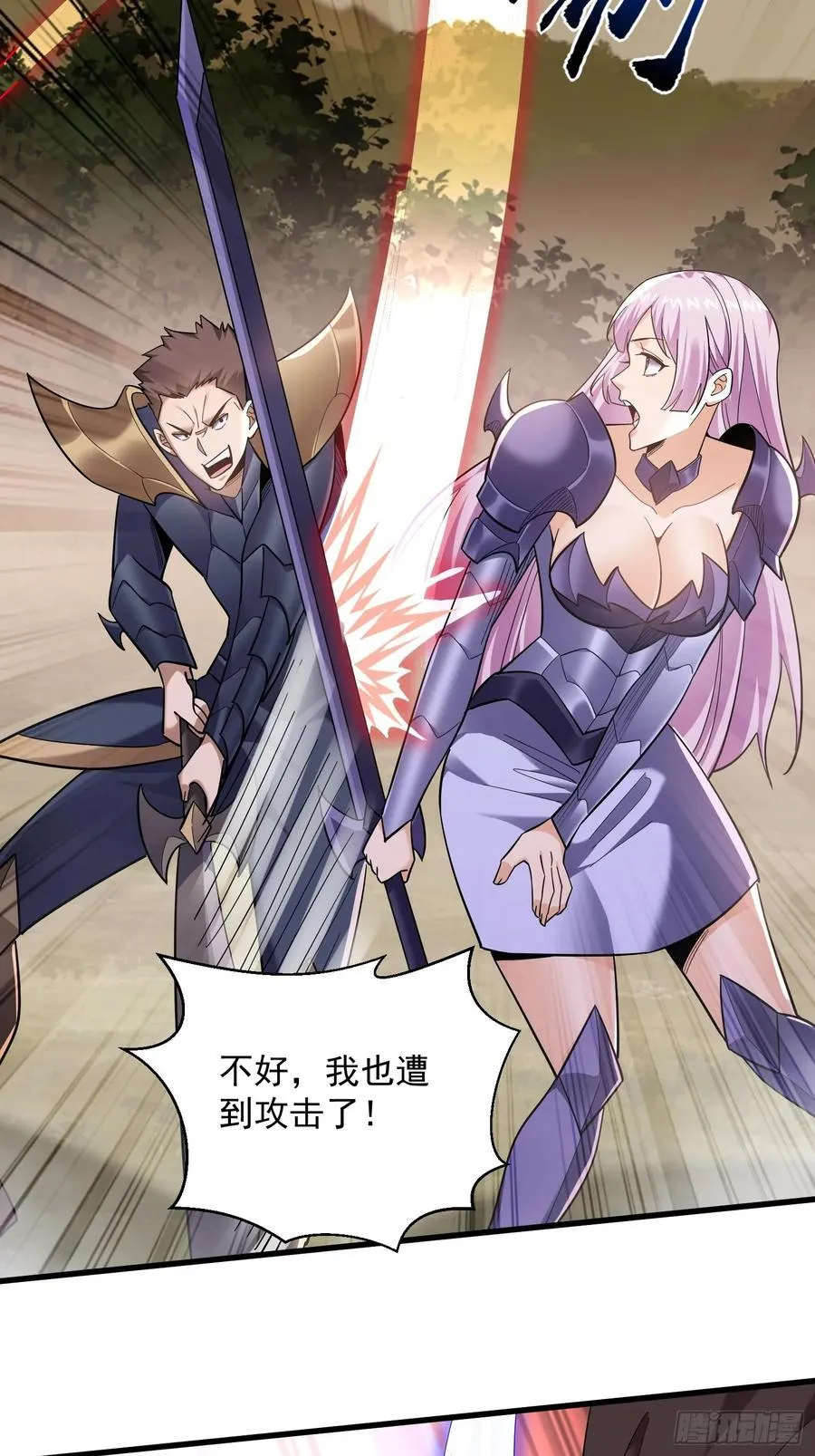 从野怪开始的升级进化漫画,35：敢欺负我妹妹？2图