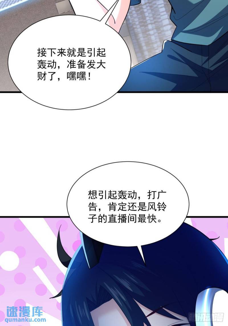 从野怪开始升级下载漫画,12:拍卖2图