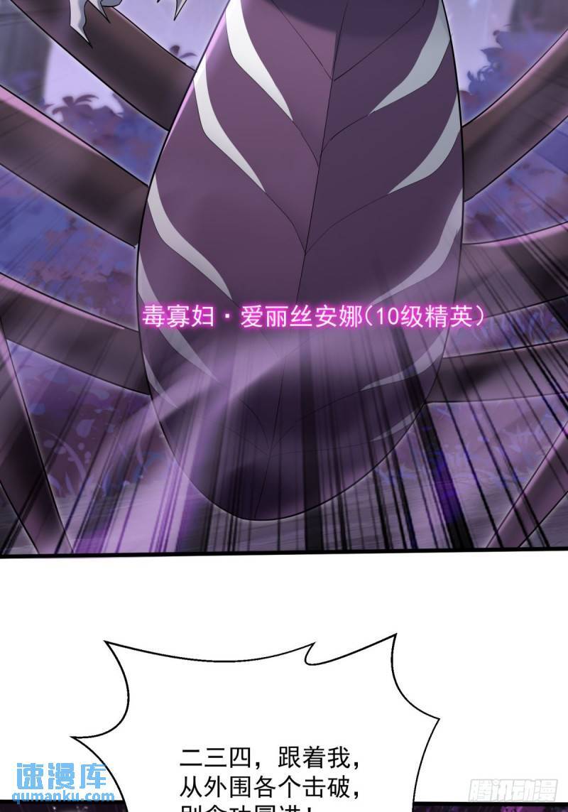 从野怪开始的升级进化漫画,9：融合血脉2图