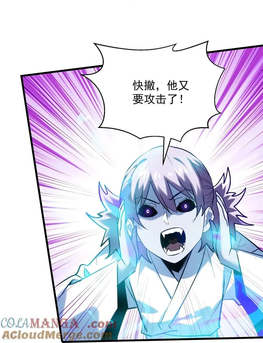 从野怪开始的升级进化漫画,第45话 恩人！快跑啊！1图