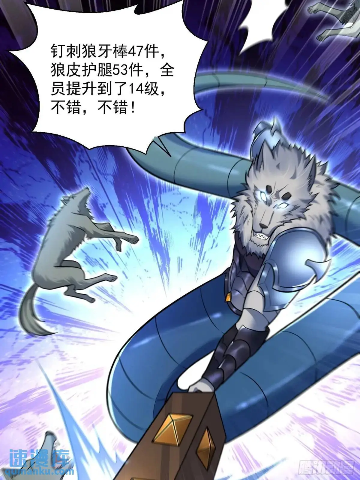 从野怪开始的升级进化漫画,18：全服任务开启！2图