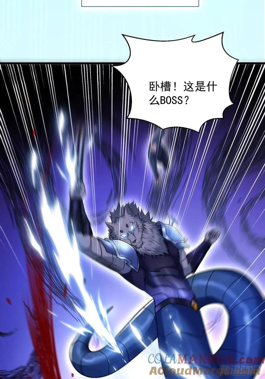 从野怪开始的升级进化漫画,23：我看谁敢欺负我妹！1图