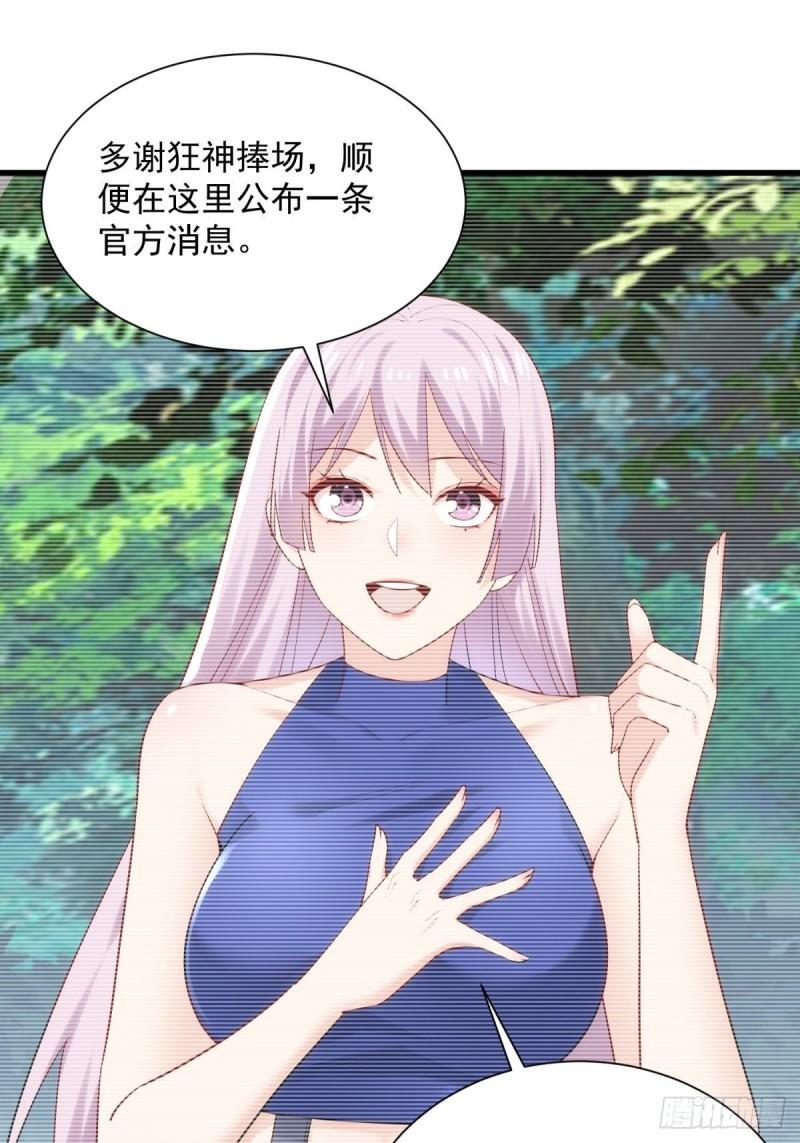 从野怪开始的升级进化漫画,8：毒雾森林2图