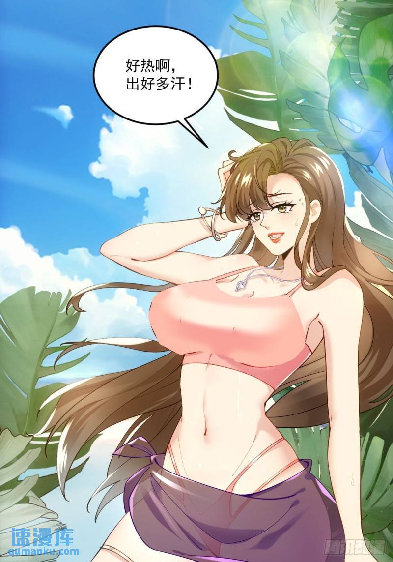 从野怪开始的升级进化漫画,1：进入游戏1图
